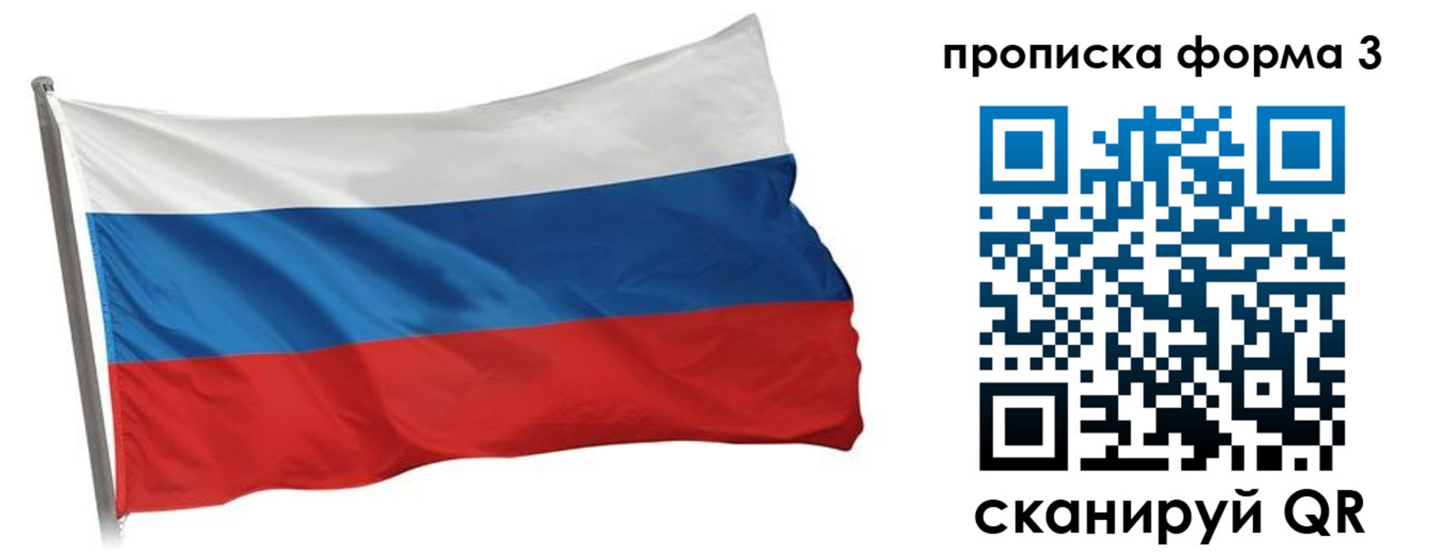 прописка для кредита в Менделеевске