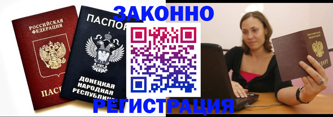 временная регистрация собственник в Менделеевске