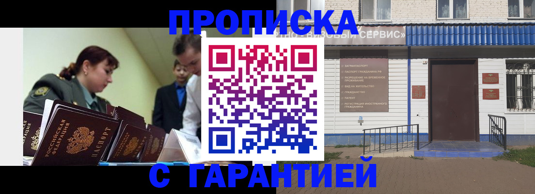 временная регистрация законно в Менделеевске