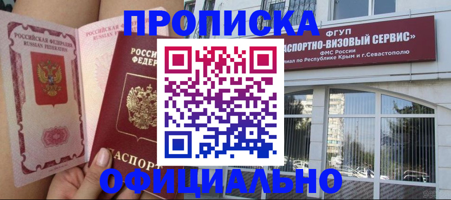 временная регистрация адрес в Менделеевске