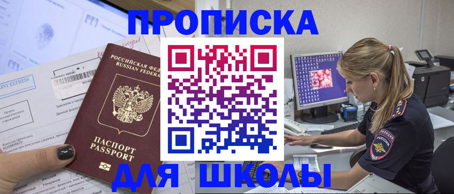 временная регистрация законно в Менделеевске