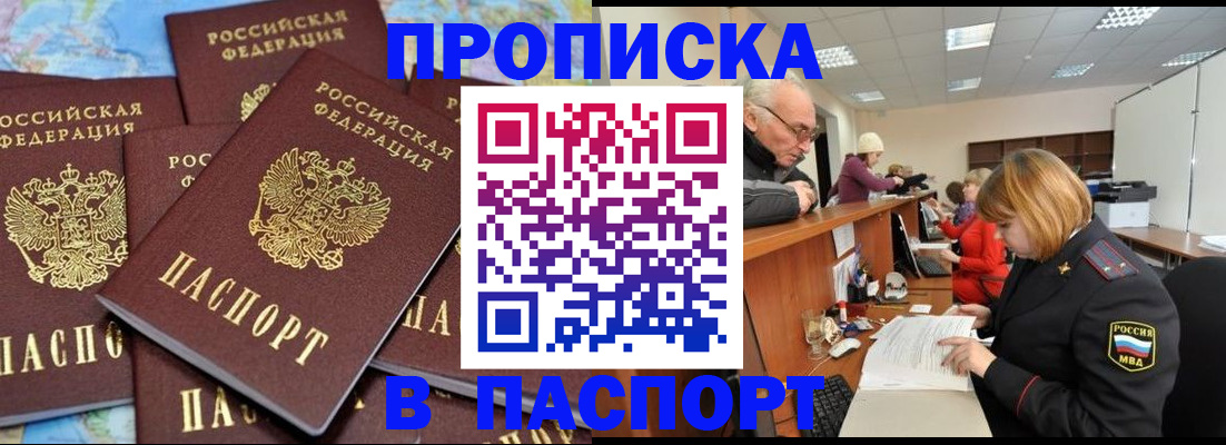 временная регистрация адрес в Менделеевске