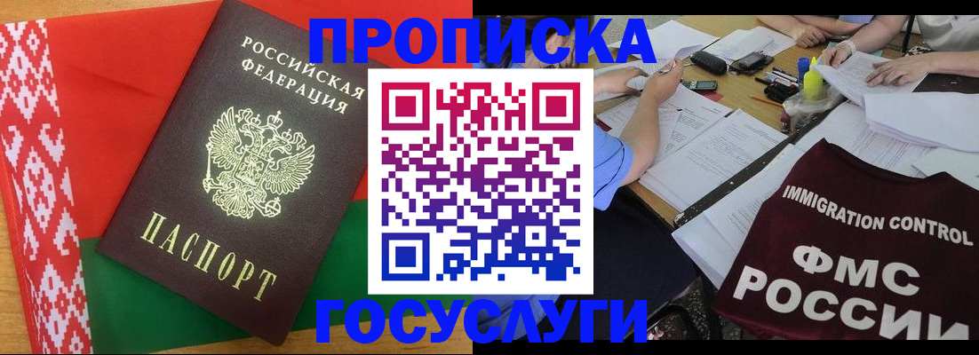 временная прописка в Менделеевске